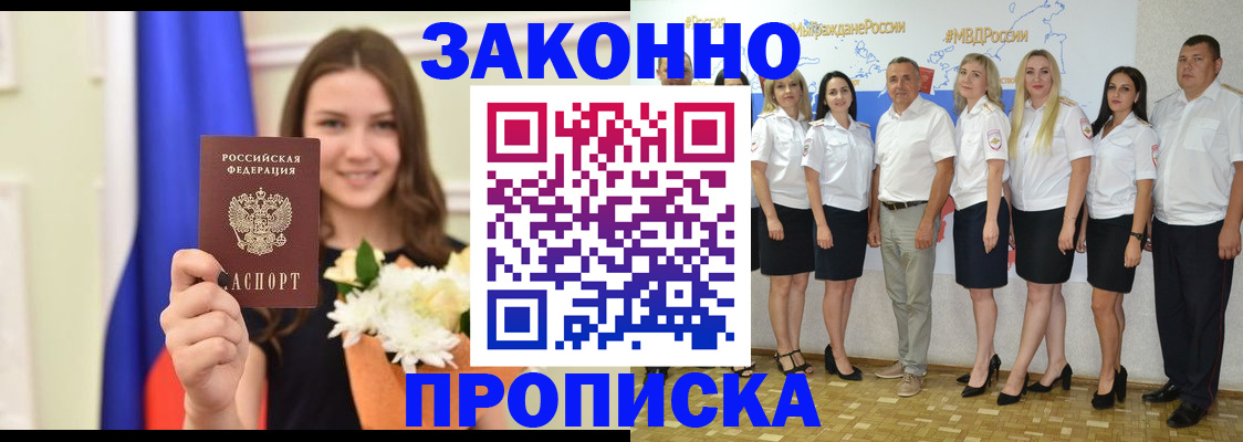 временная регистрация в Марксе