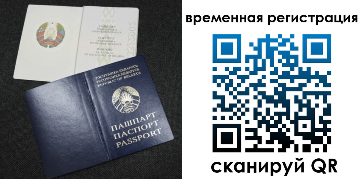 временная регистрация для школы в Марксе