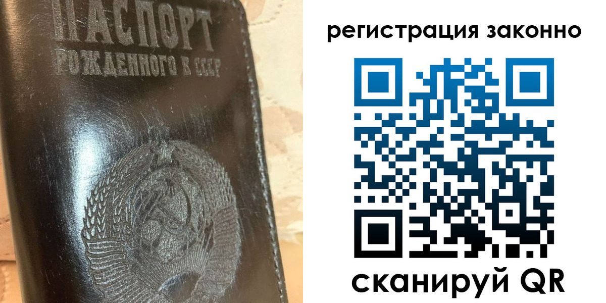 временная регистрация недорого в Марксе