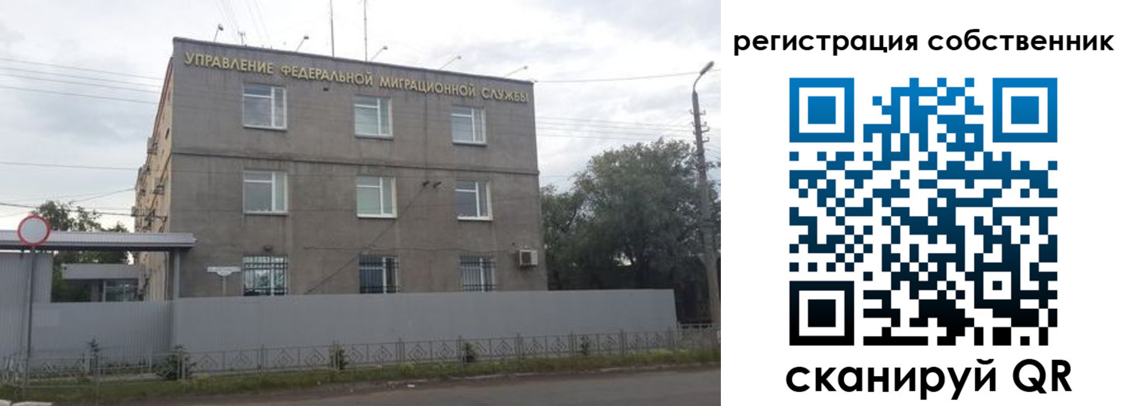 временная регистрация купить в Марксе
