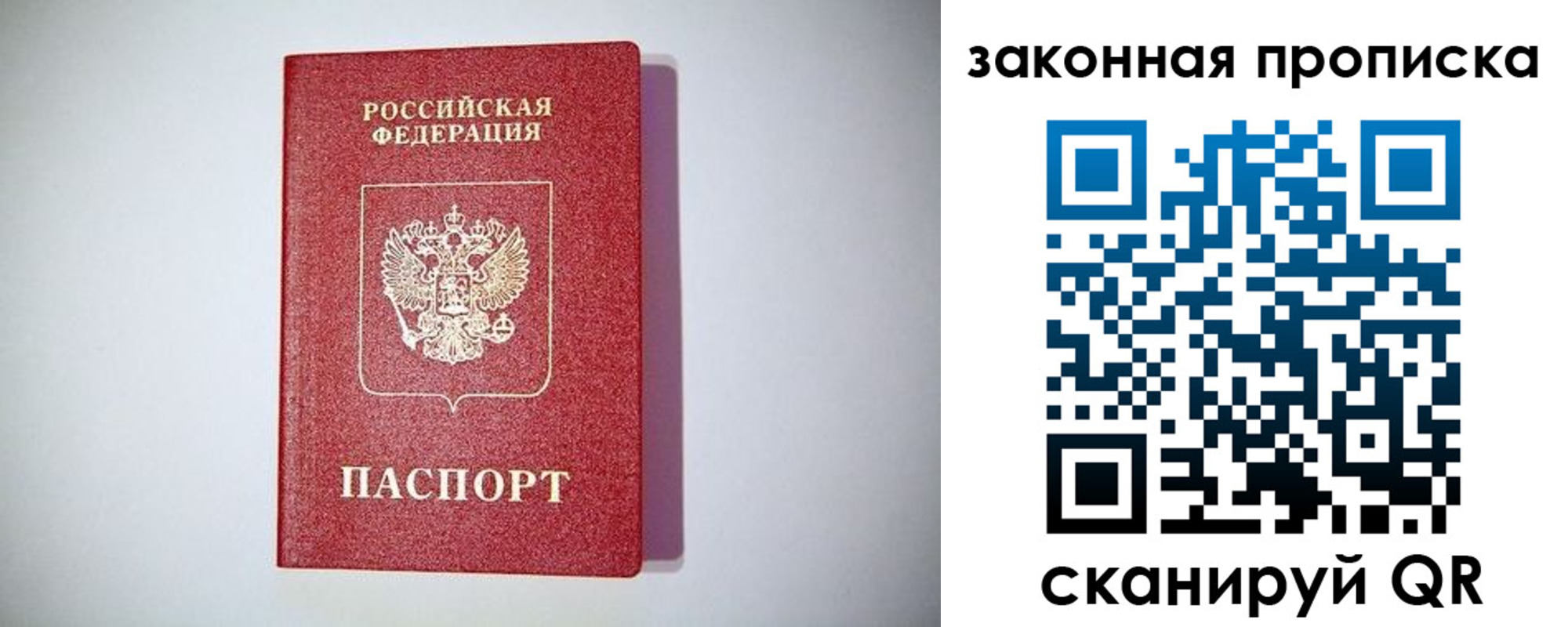 временная регистрация недорого в Марксе