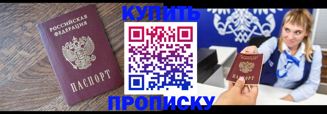 временная регистрация поиск в Марксе